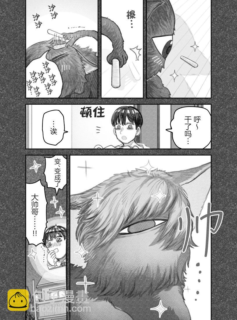 第二部25话3