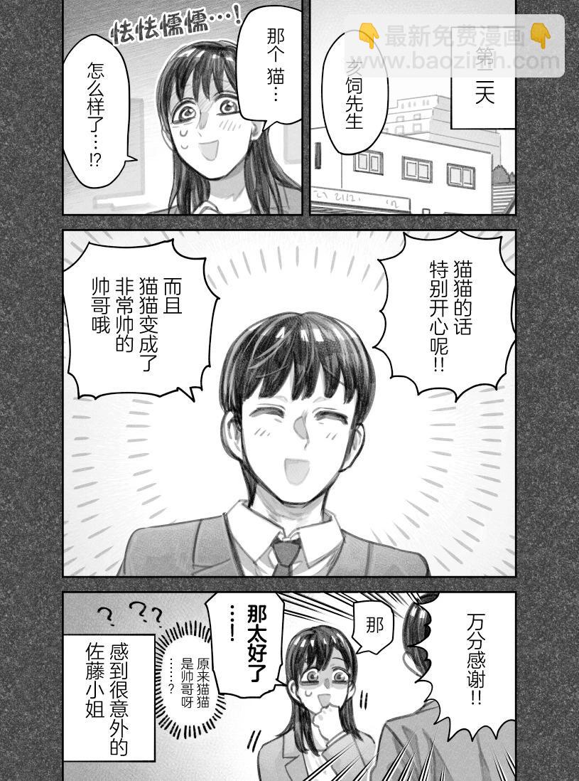 第二部25话4