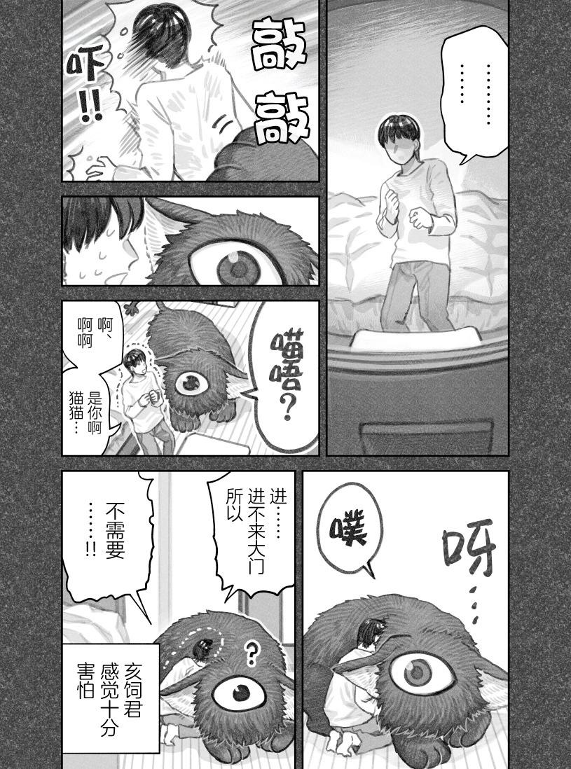 第二部26话3