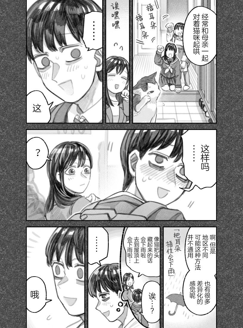 第二部28话2
