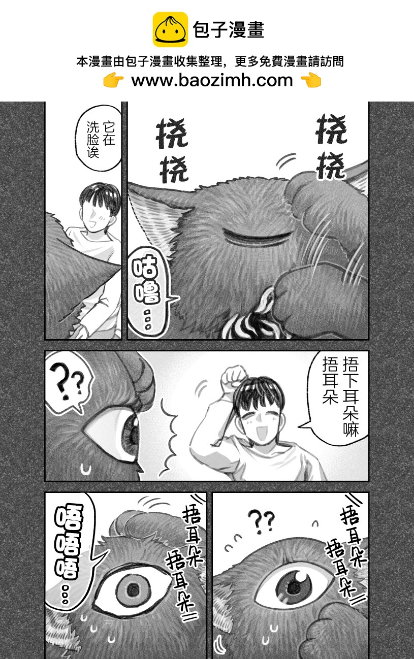 第二部28话3