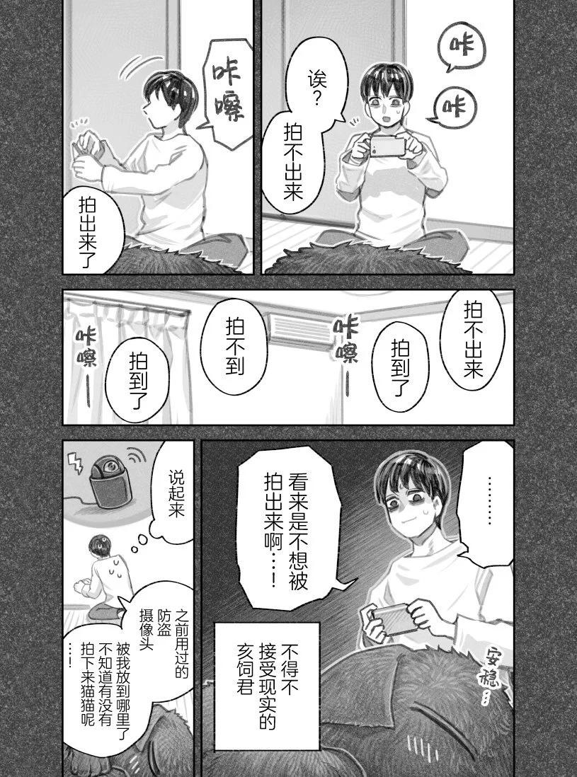 第二部29话2