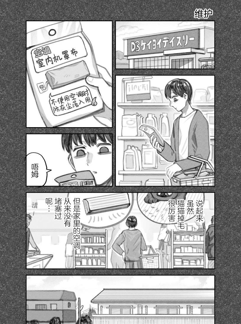 第二部29话3