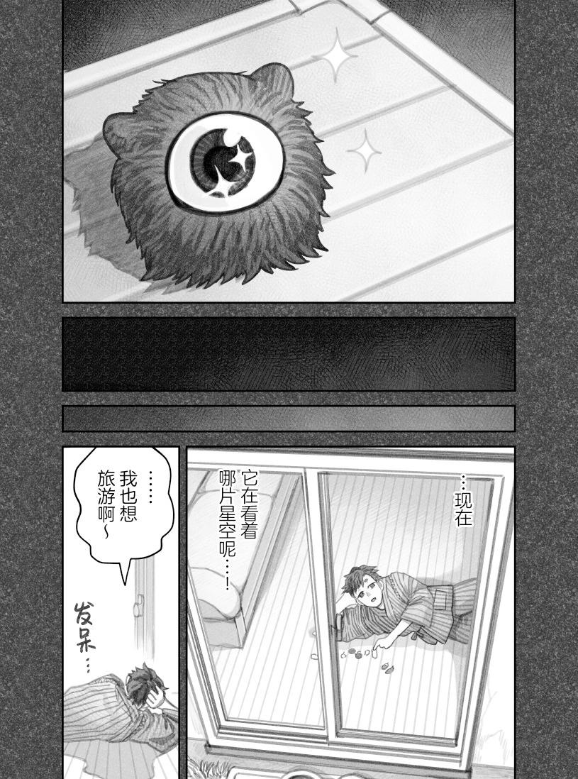 第二部30话4