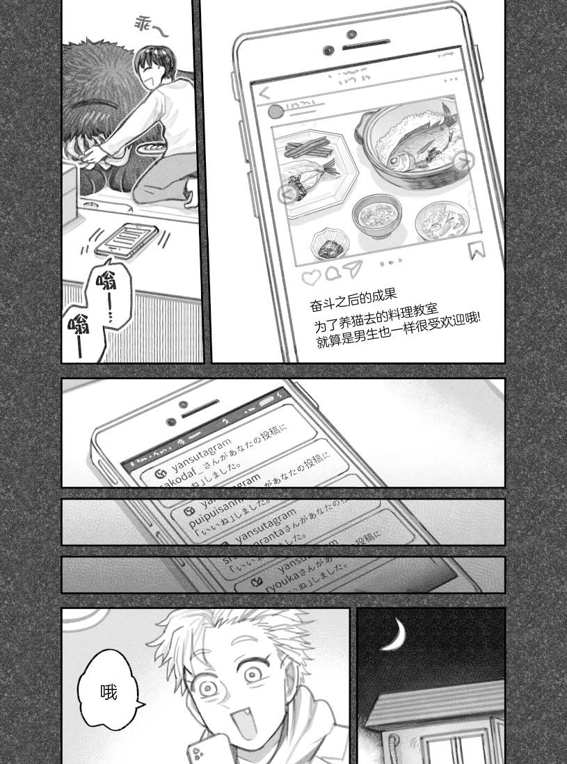 第二部32话3