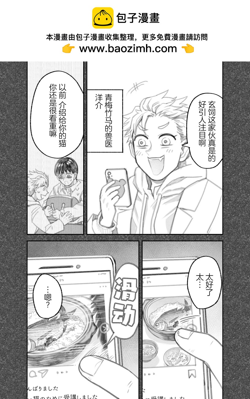第二部32话4