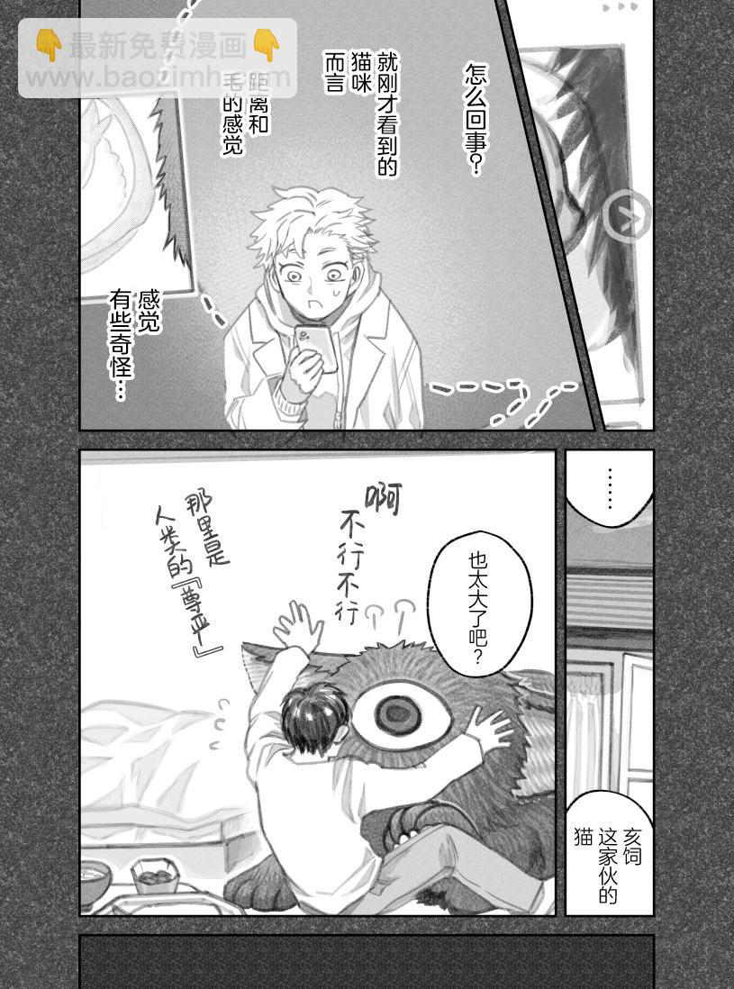 第二部32话5