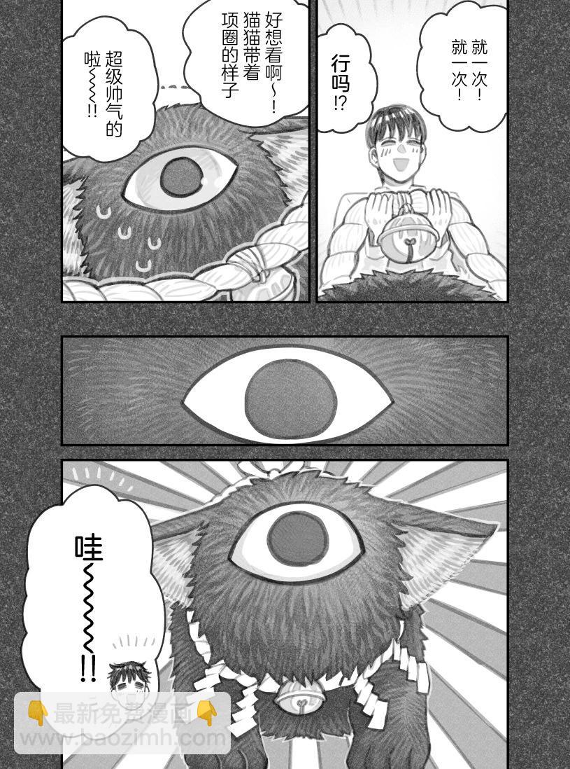 第二部35话2