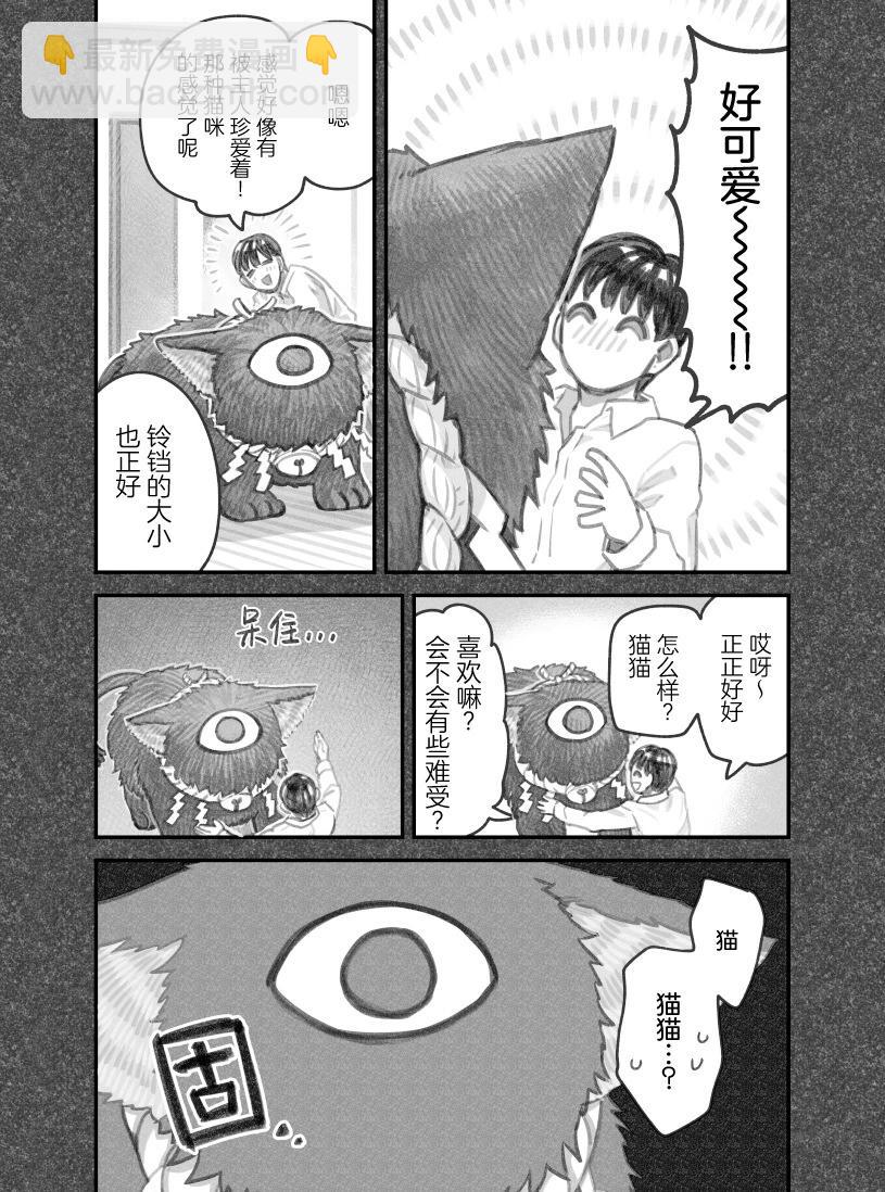 第二部35话3