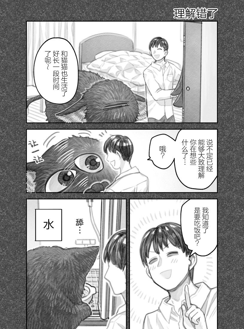 第二部36话3