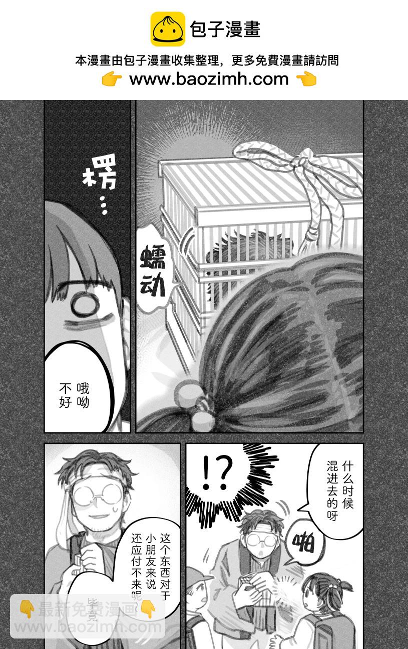 第二部39话2