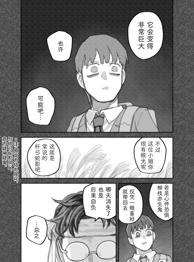 第二部39话3