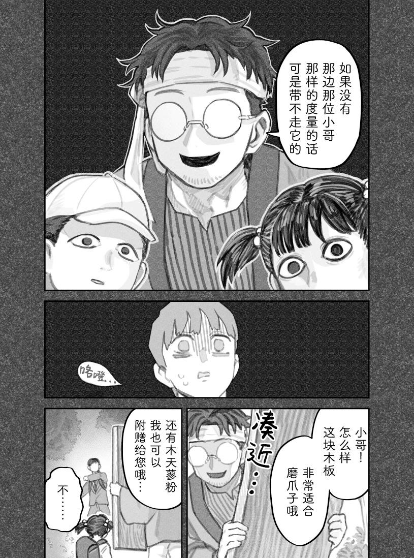 第二部39话4