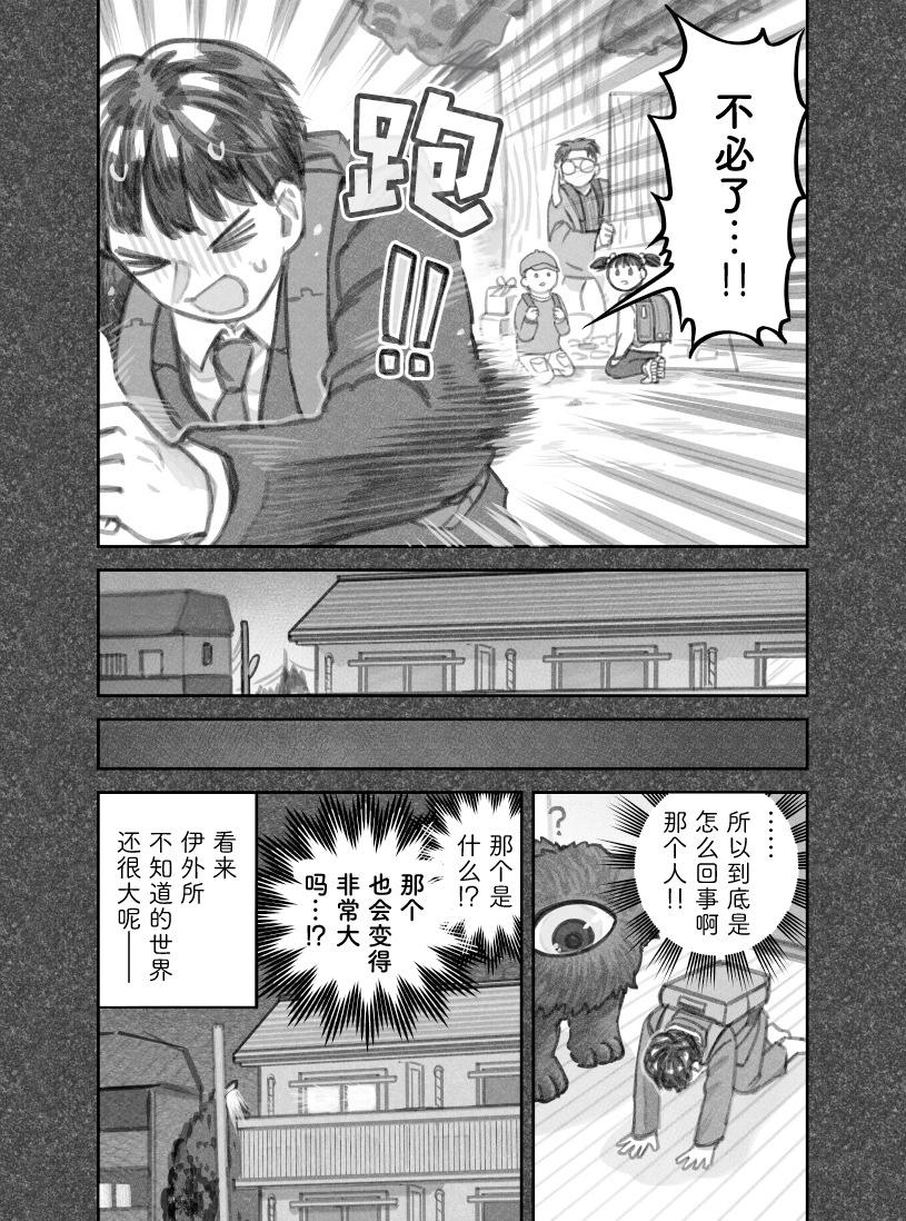 第二部39话5