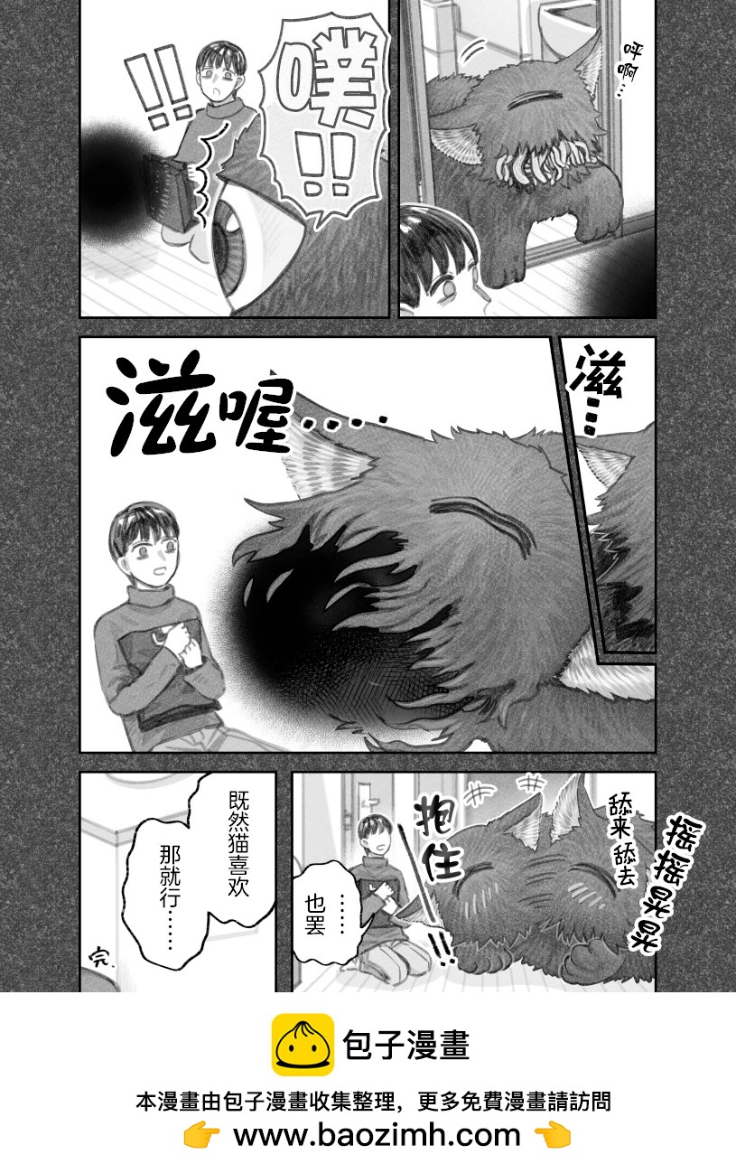 第二部41话4