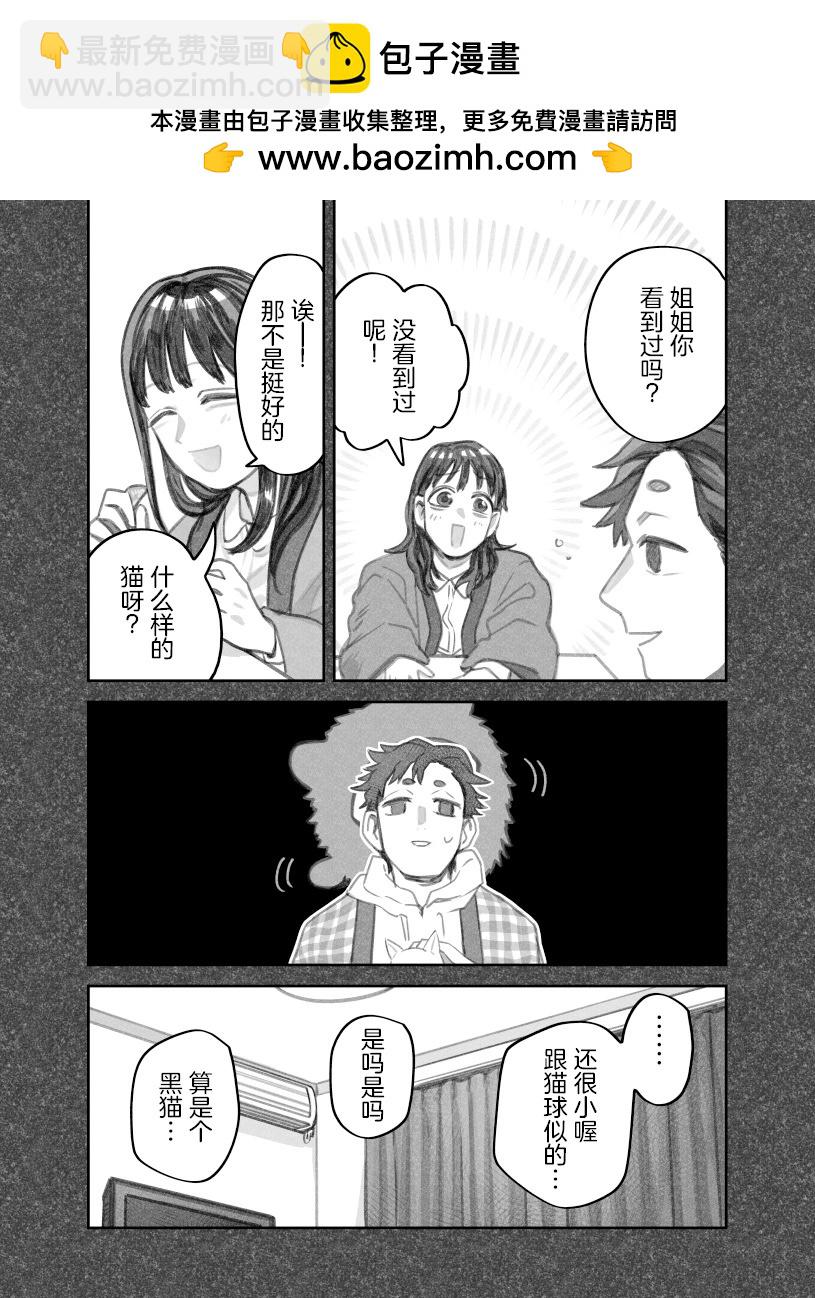第二部42话1