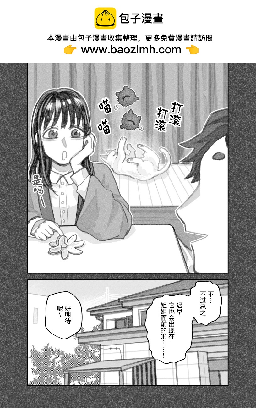 第二部42话3