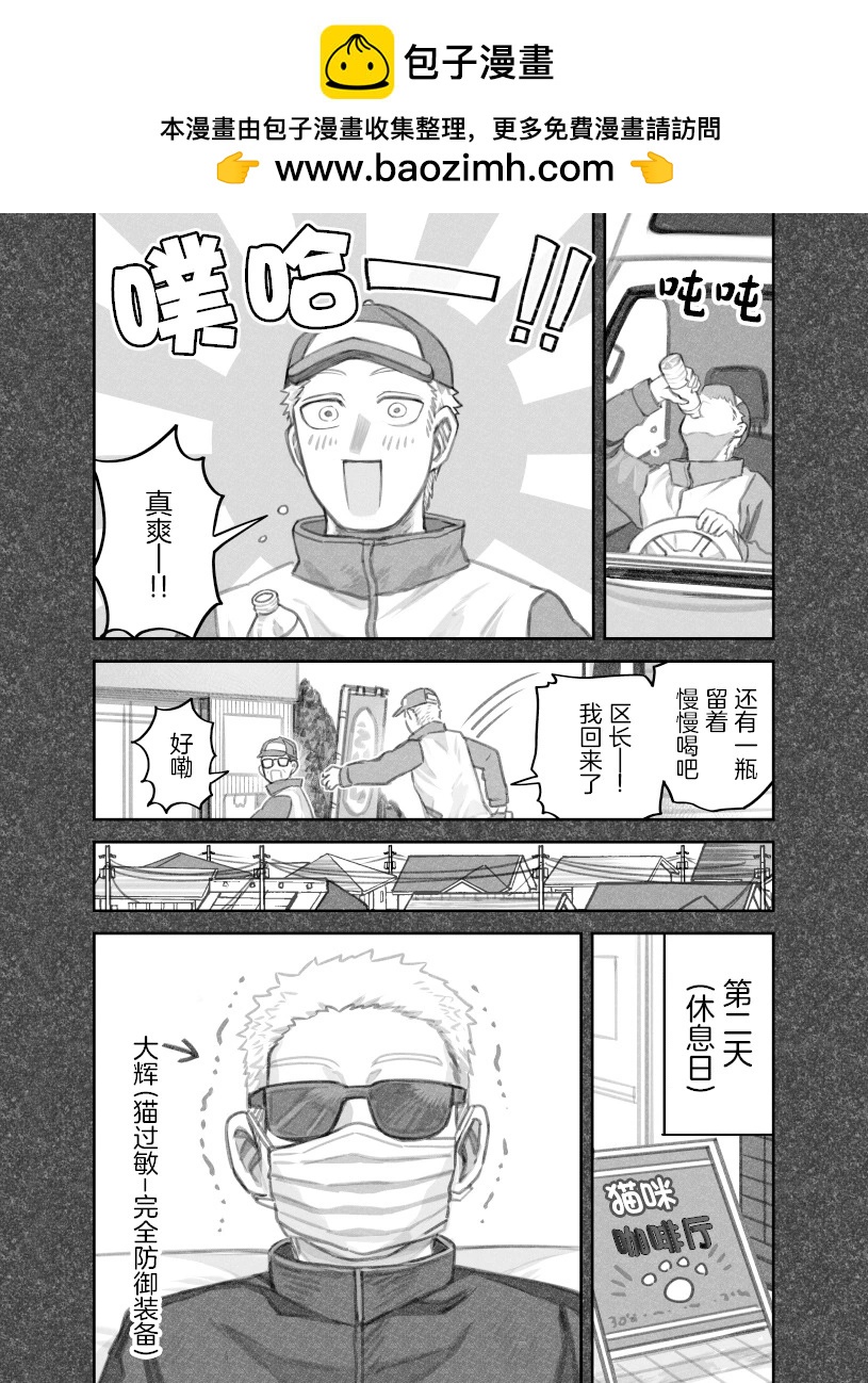第二部43话2