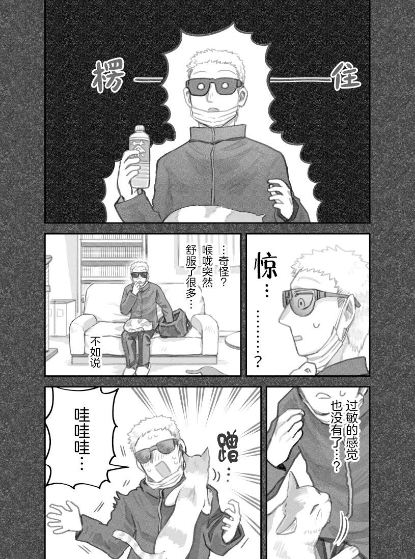 第二部43话4