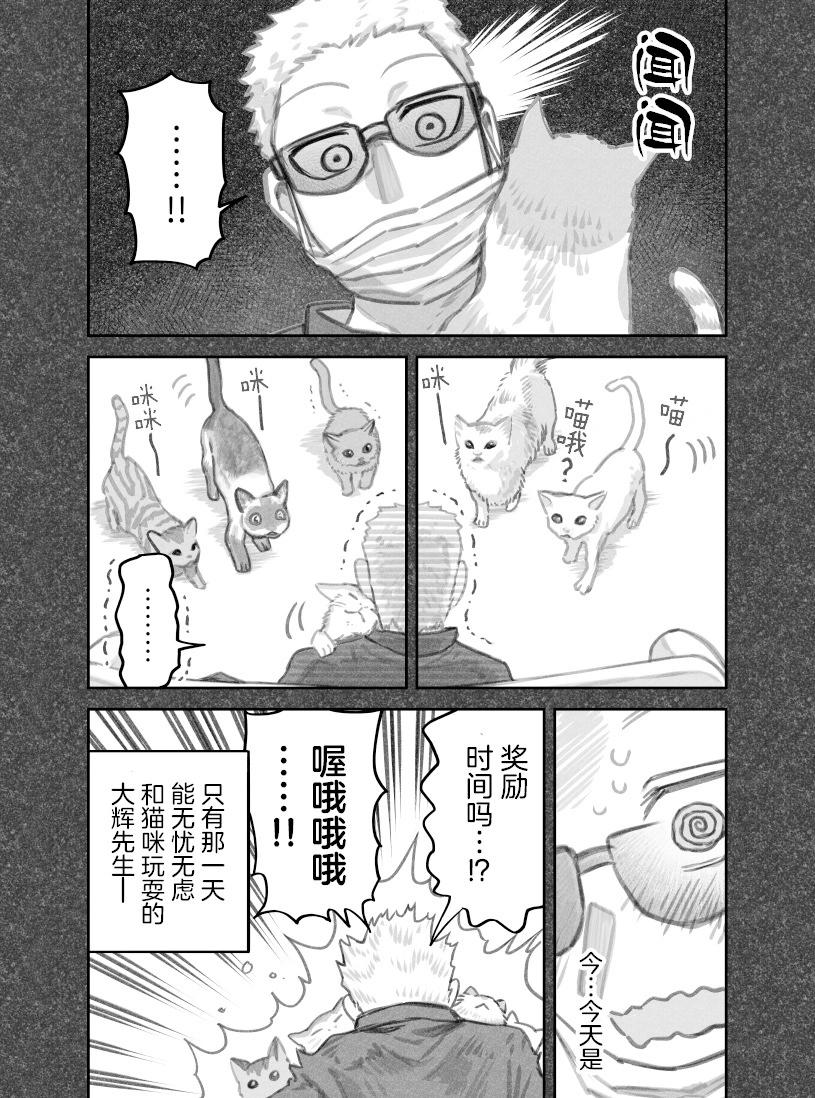 第二部43话5