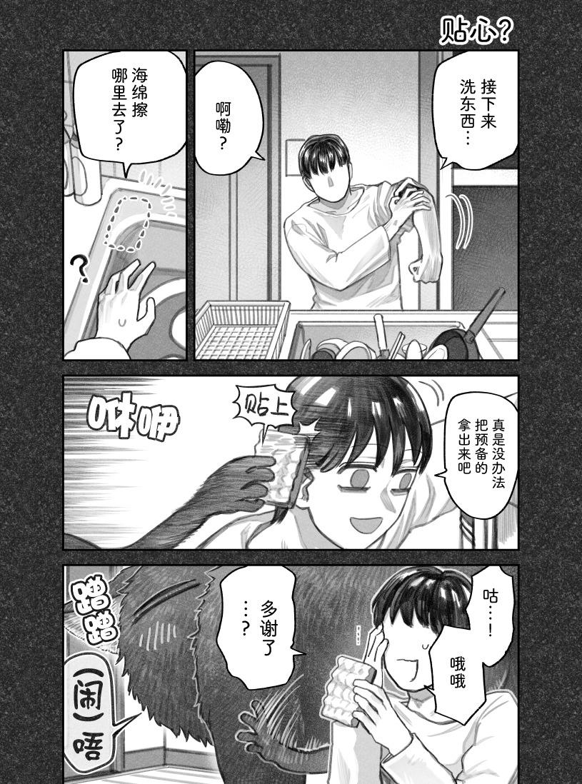 第二部51话2
