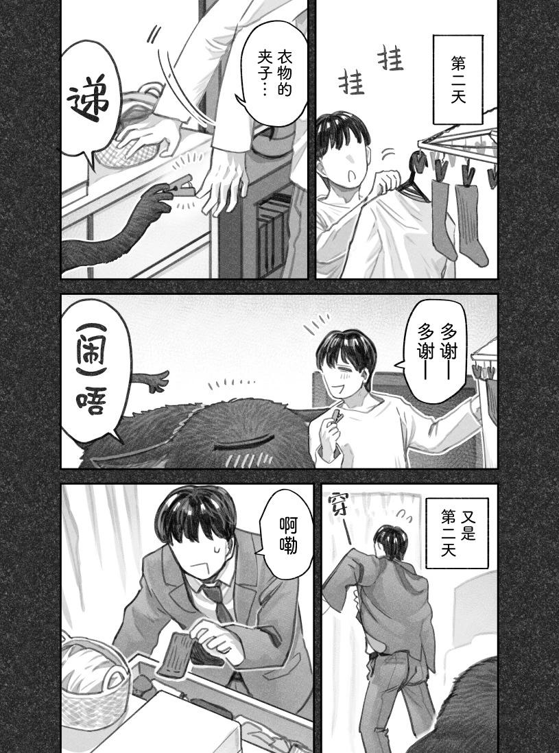 第二部51话3