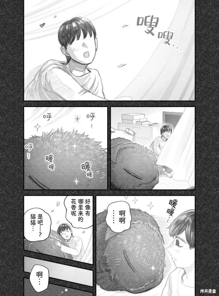 02部53话3