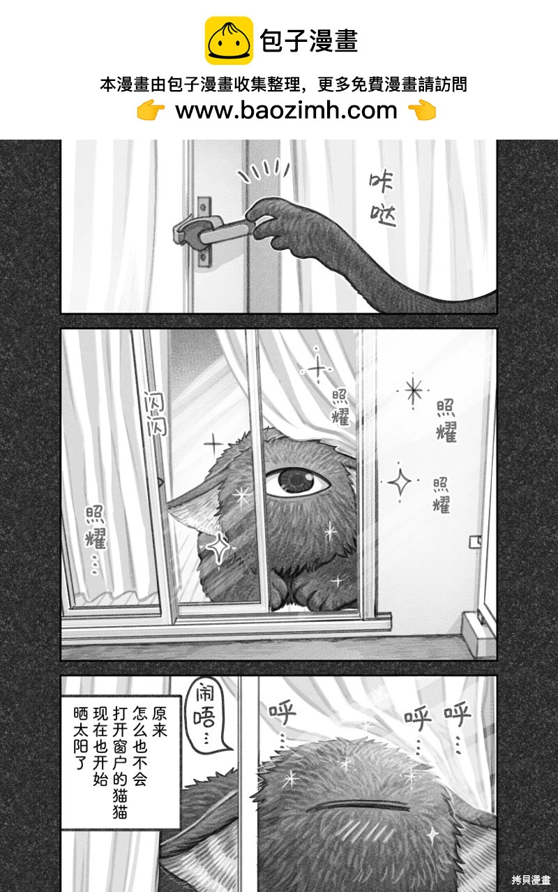 02部54话4