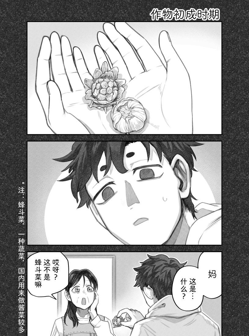 第二部56话0