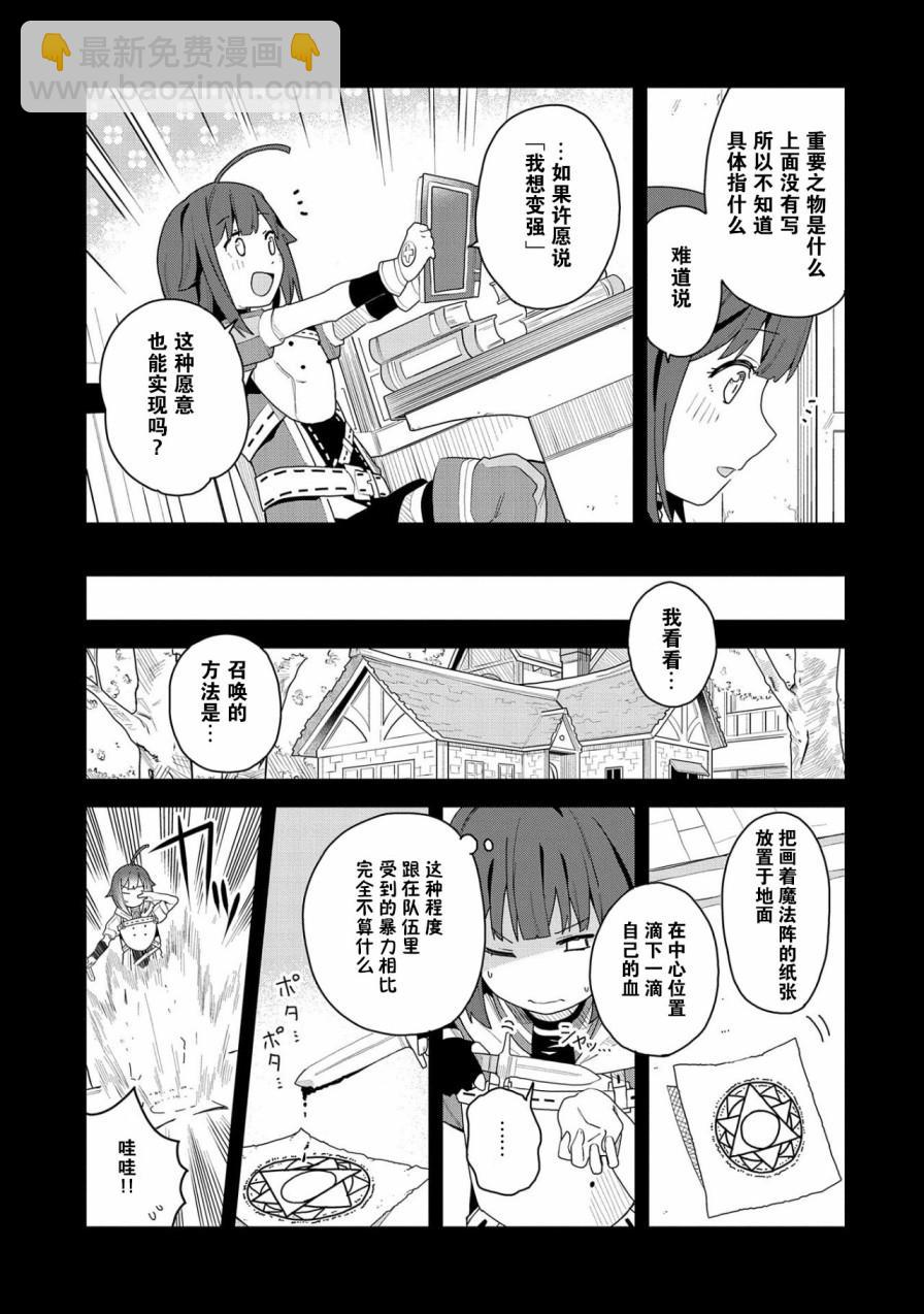 第1话13