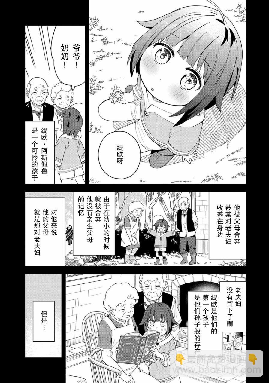 第1话5