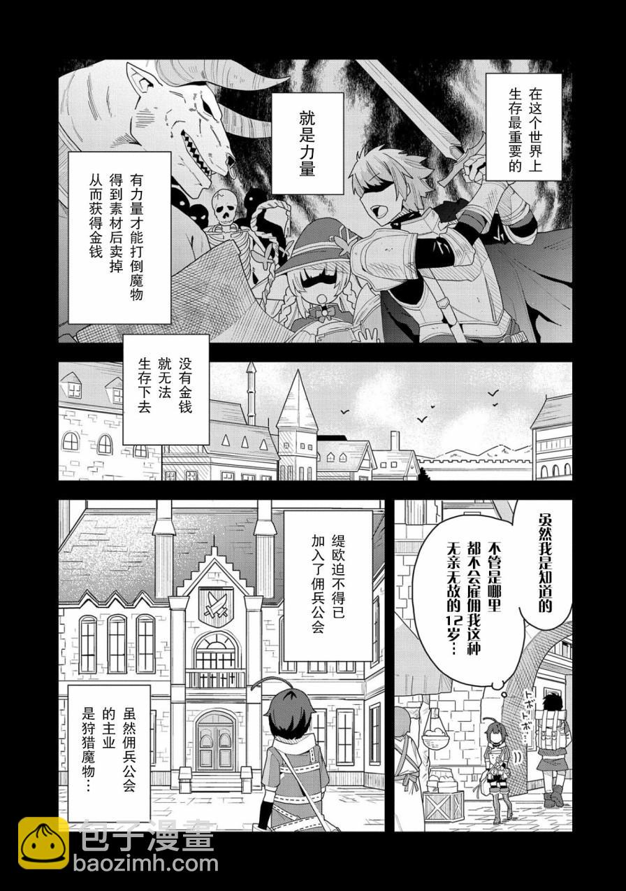 第1话7