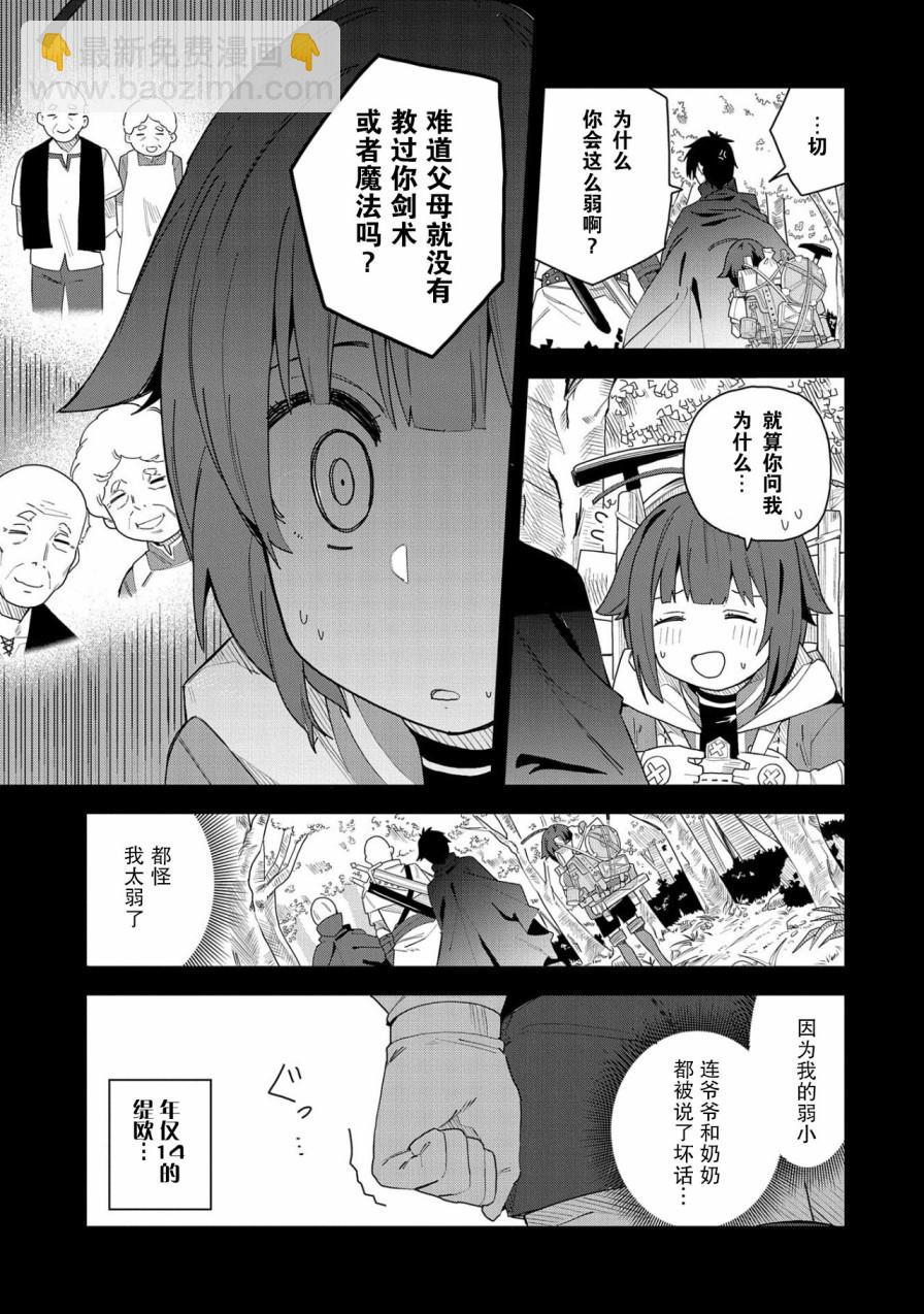 第1话9