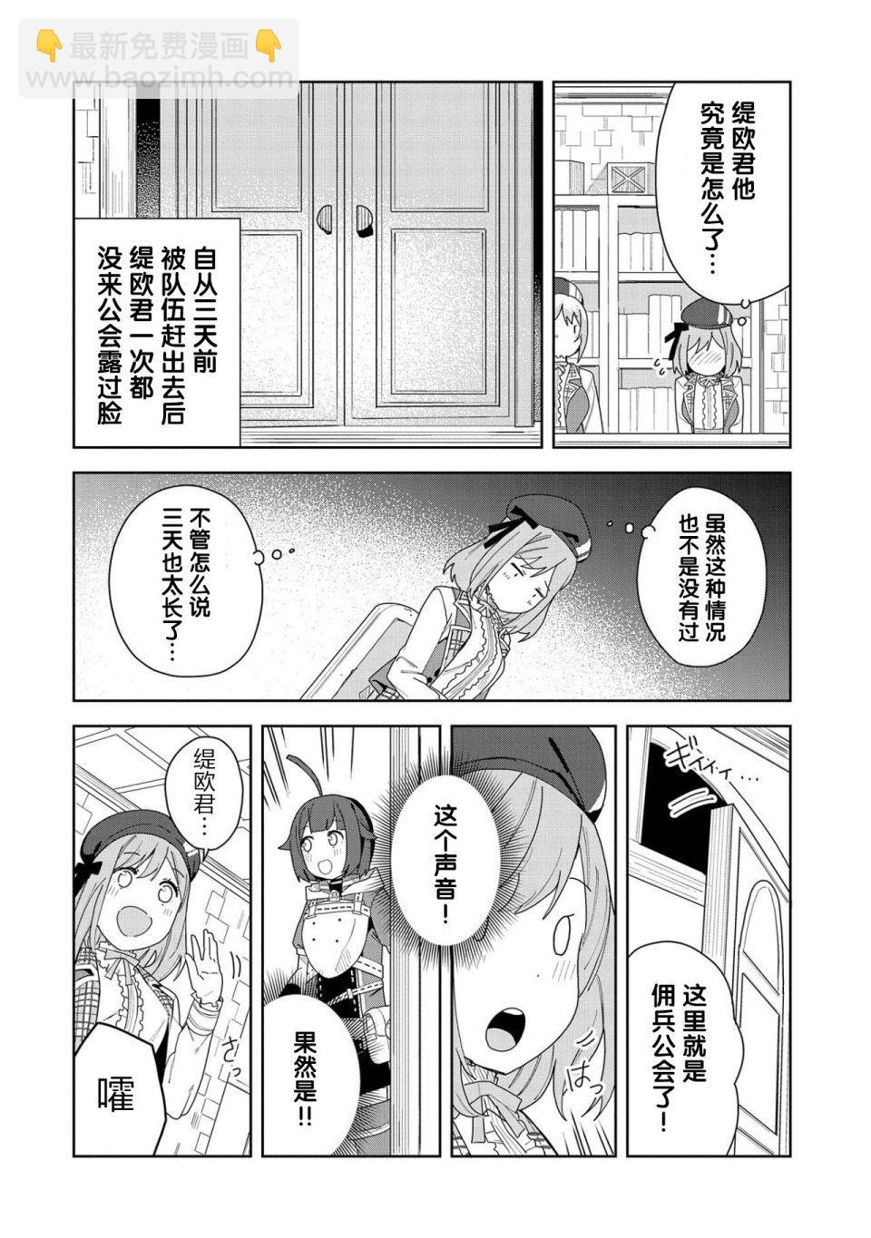 第2话9