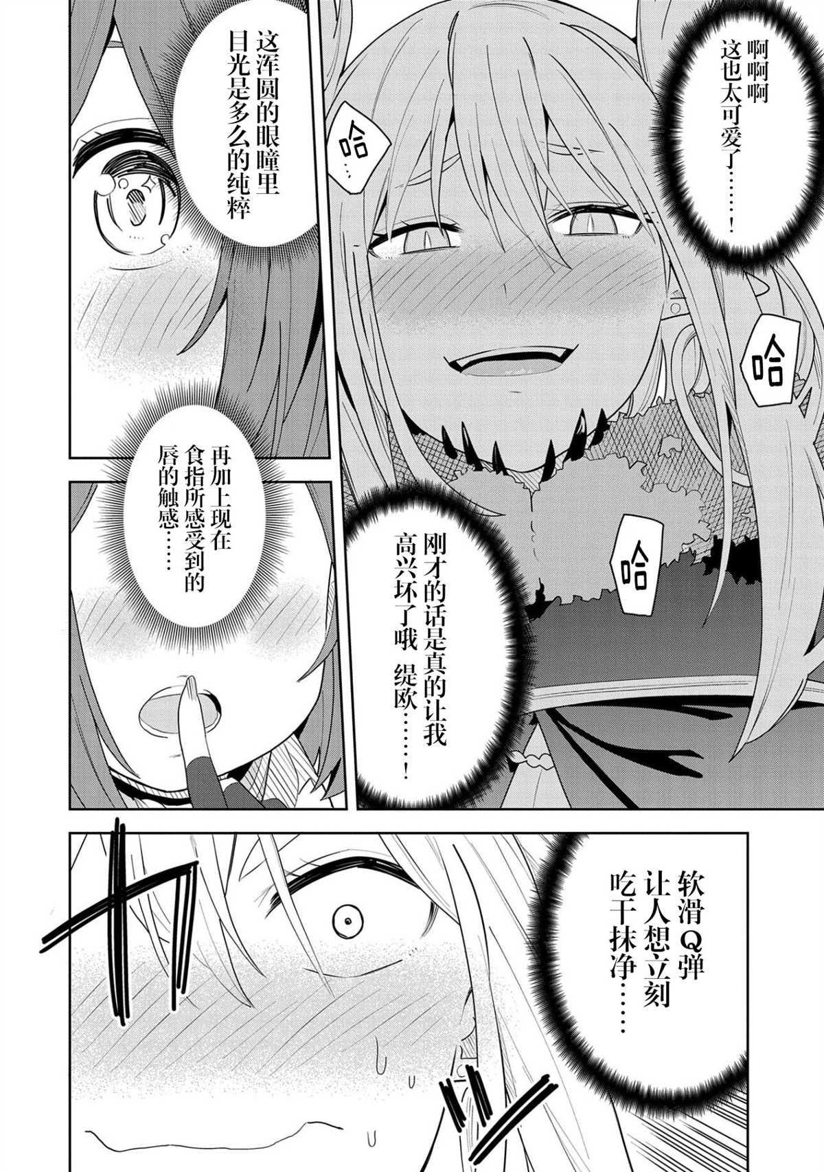 第3话11