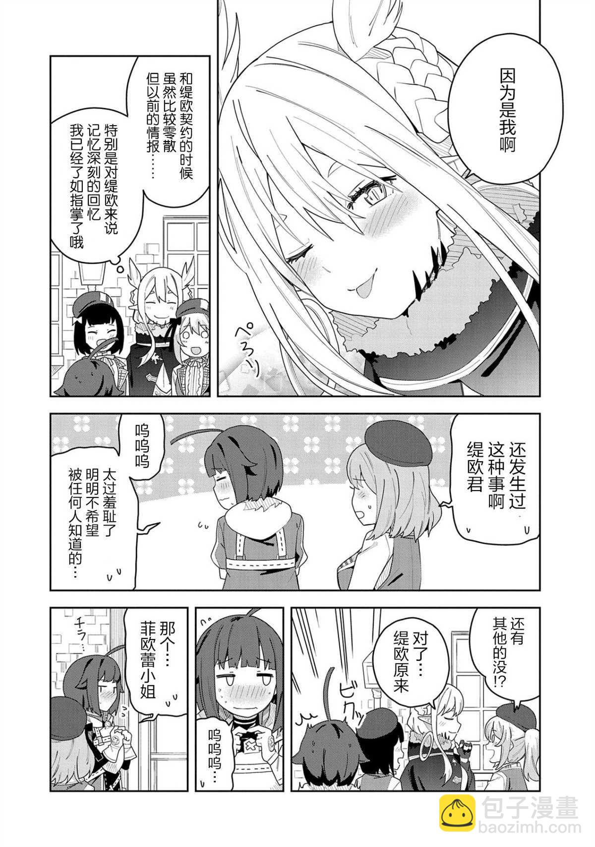 第3话21