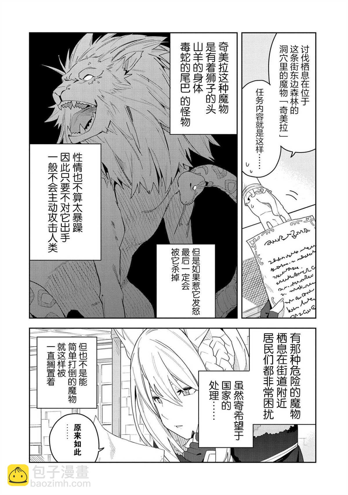 第3话27