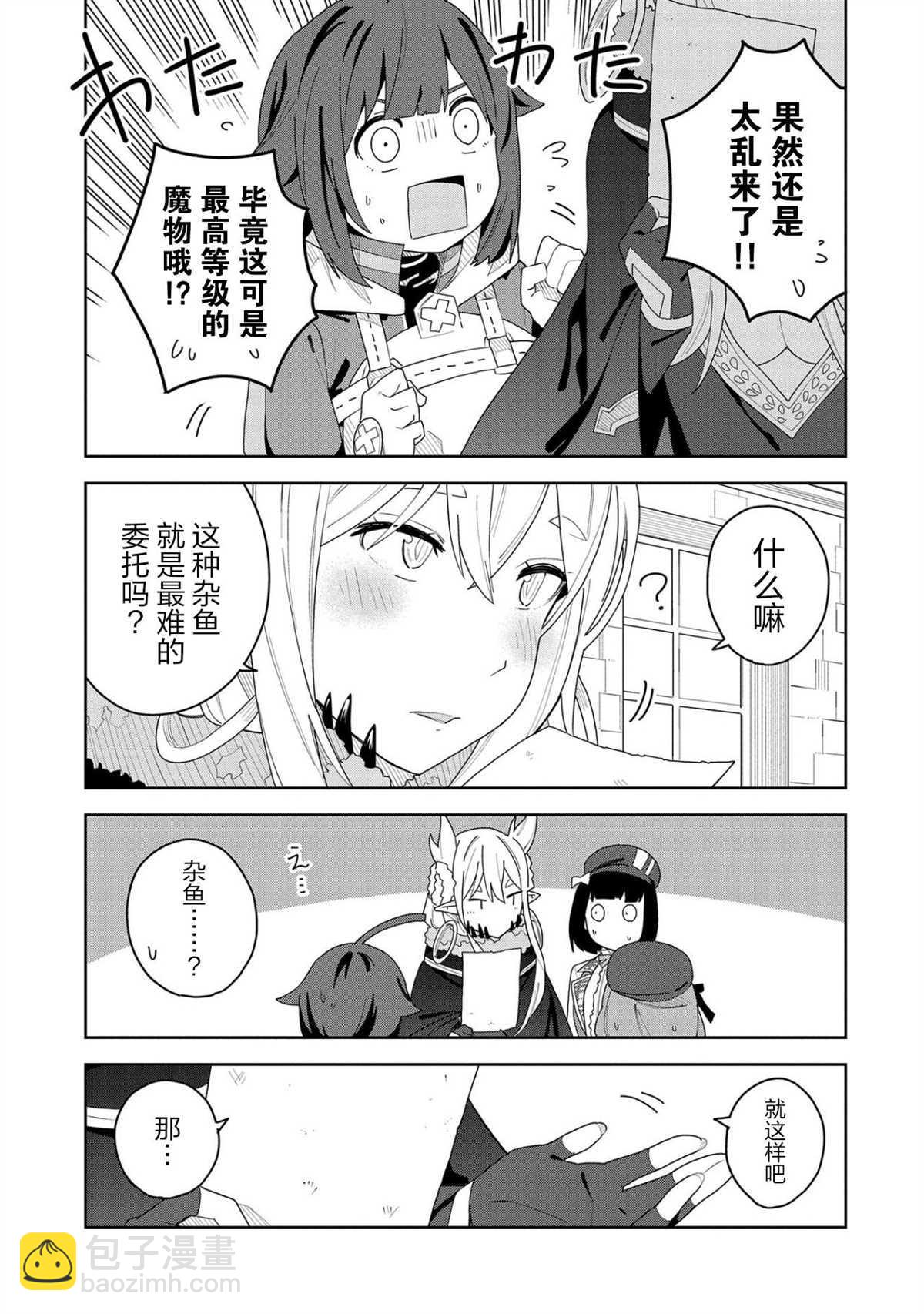 第3话28