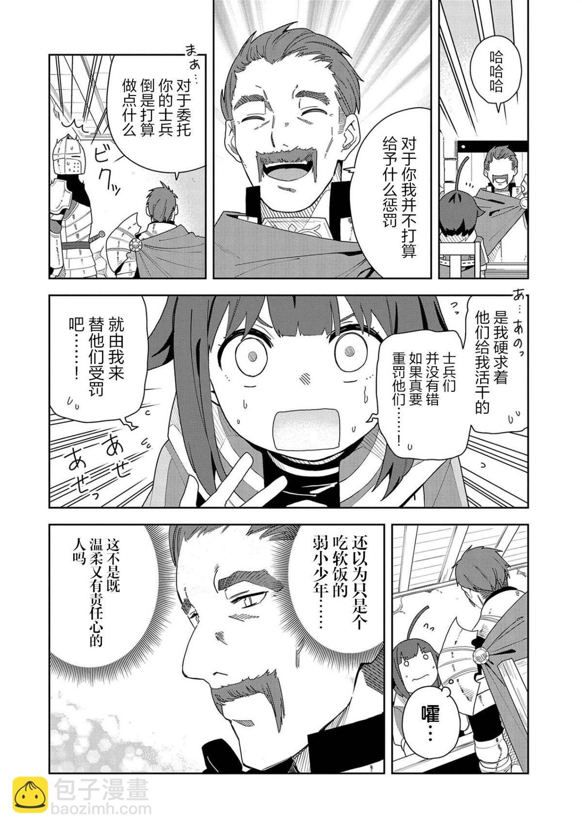 第4话29