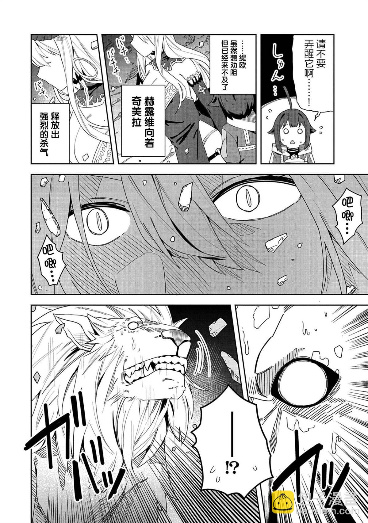 第4话5