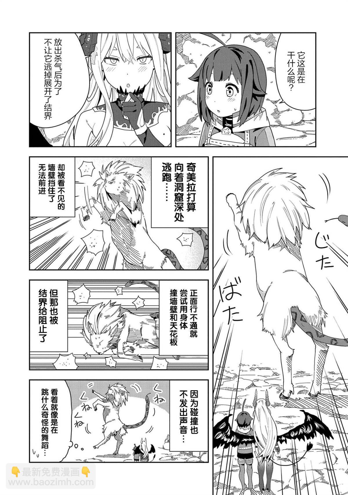 第4话9