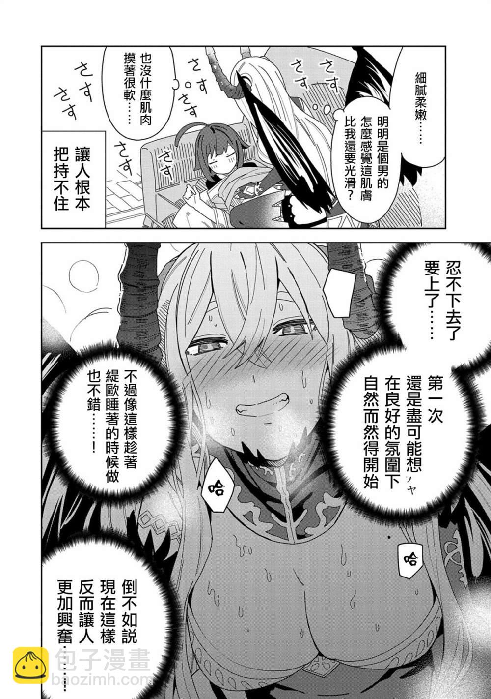 第6话11
