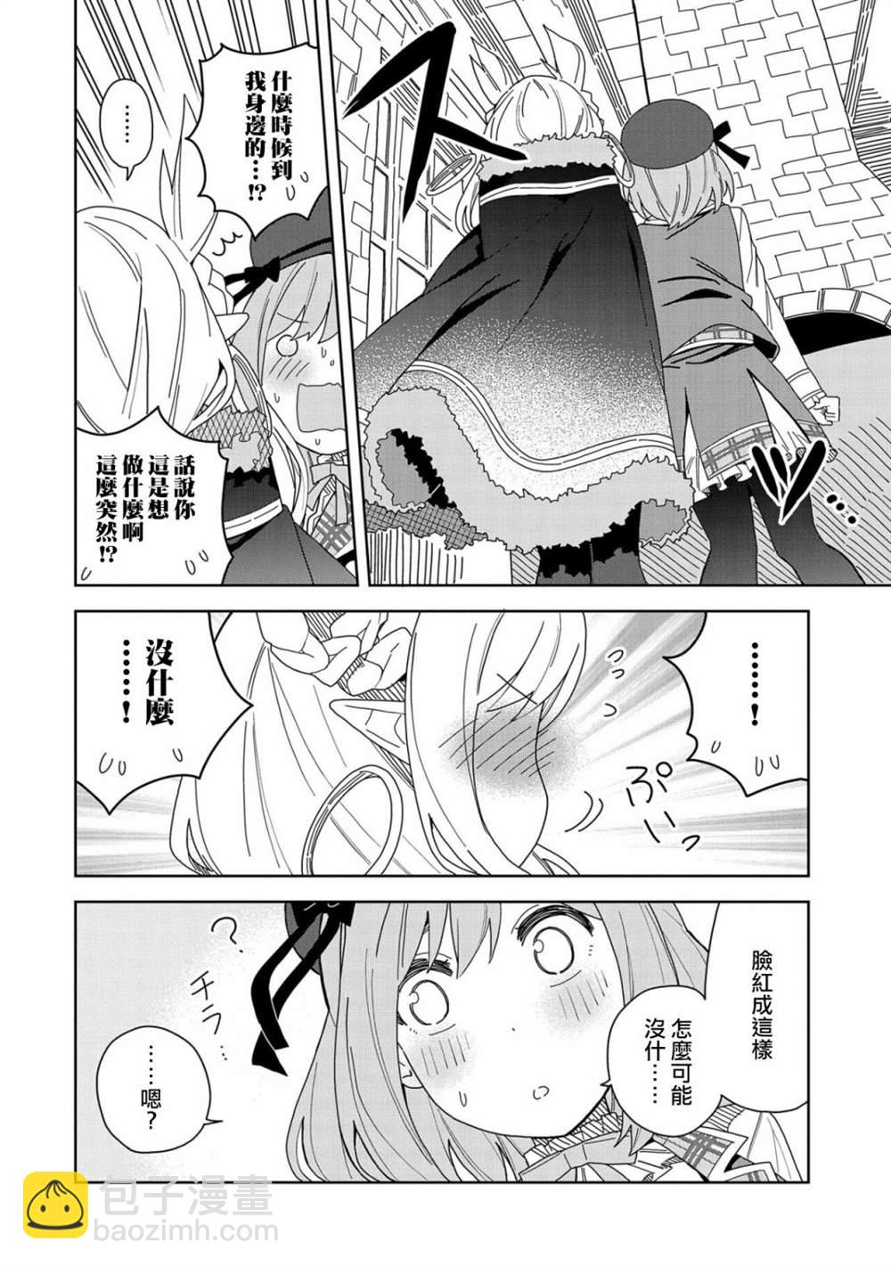 第6话23