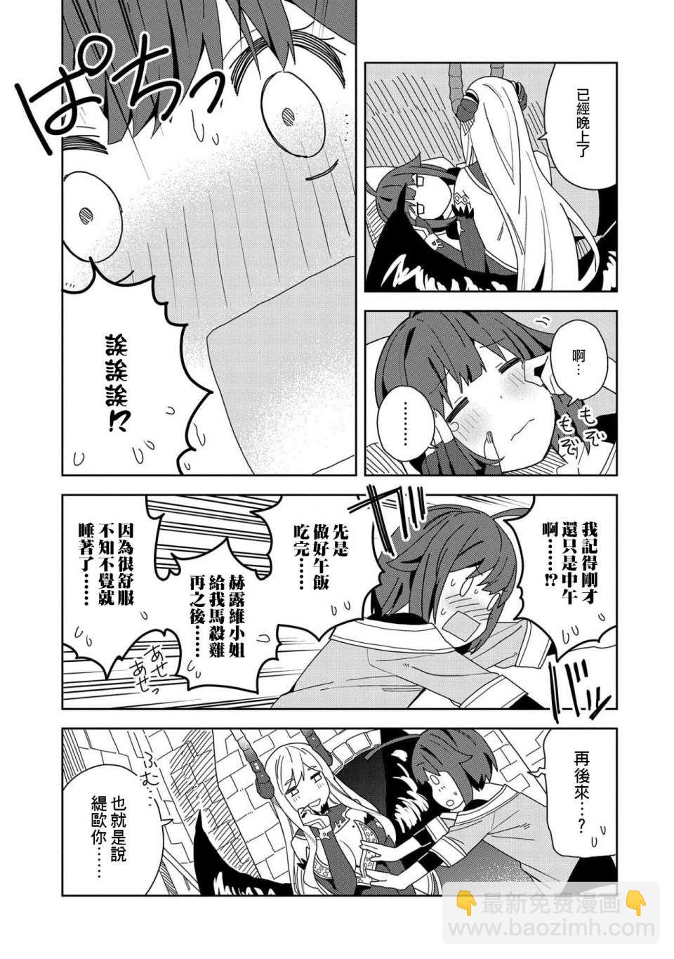 第7话2