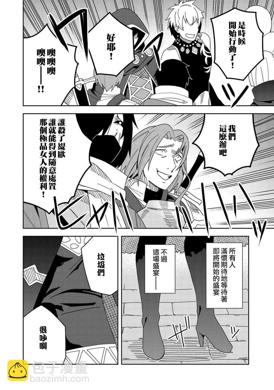 第7话23