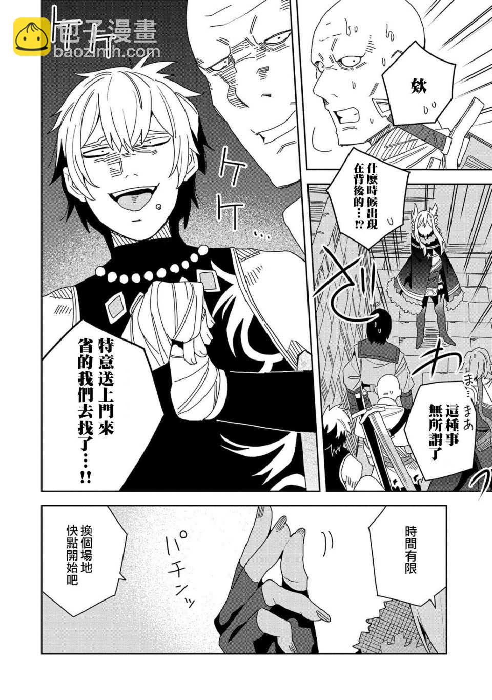 第7话25