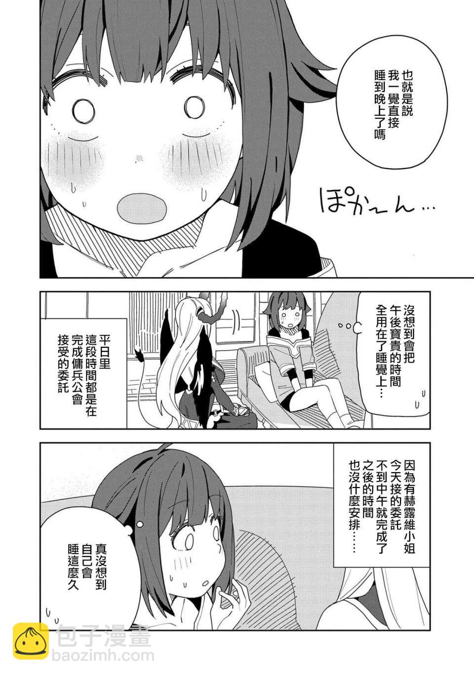 第7话3