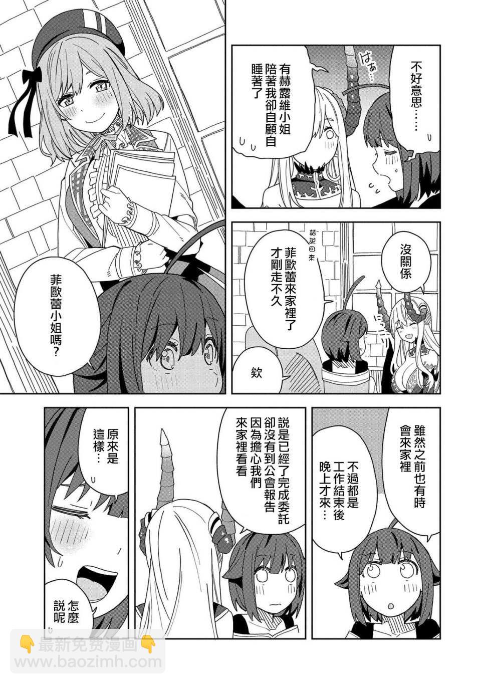 第7话4