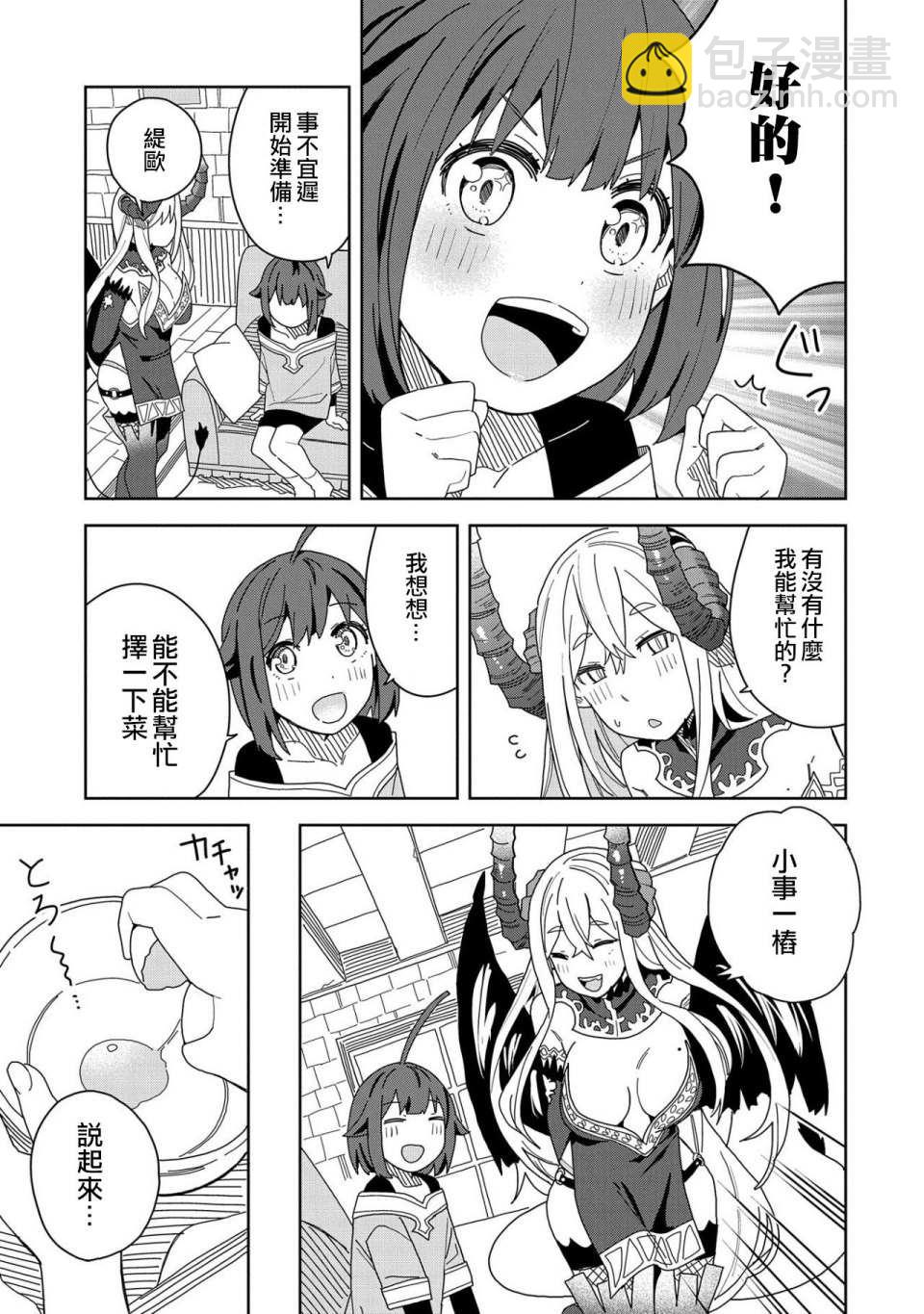 第7话6