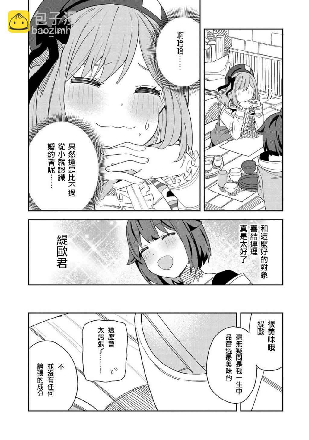 第8话20